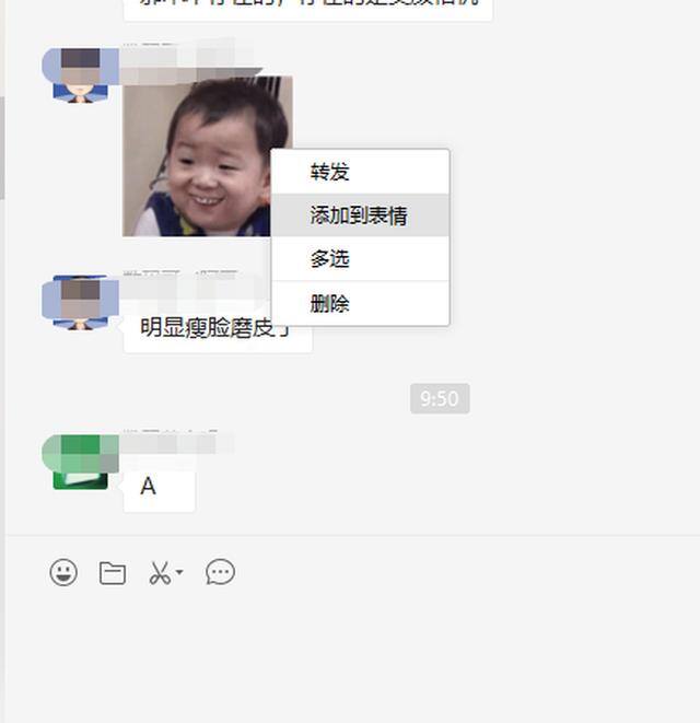 如何添加微信表情包（如何将自己制作的图片添加到微信表情包）