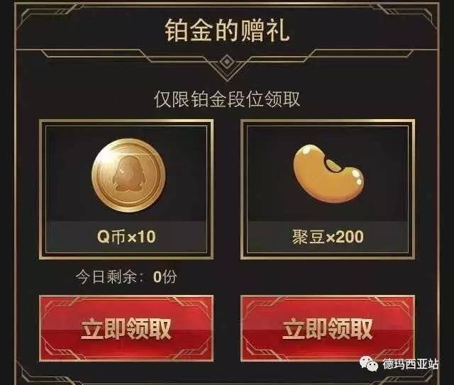 如何免费获得q币（英雄联盟：免费赠送q币，王者大师也有）