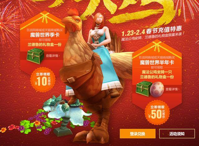 火箭龟赚钱软件是真的吗（《魔兽世界》幽灵虎的坐骑价值如何？）