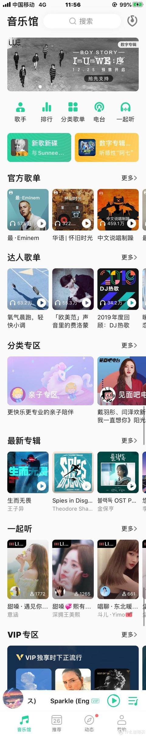 正规听歌赚钱的软件（qq音乐会员充值）