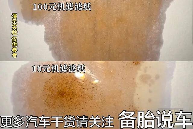 100块钱（10块钱的机滤止回阀和100块钱的机滤止回阀的区别）
