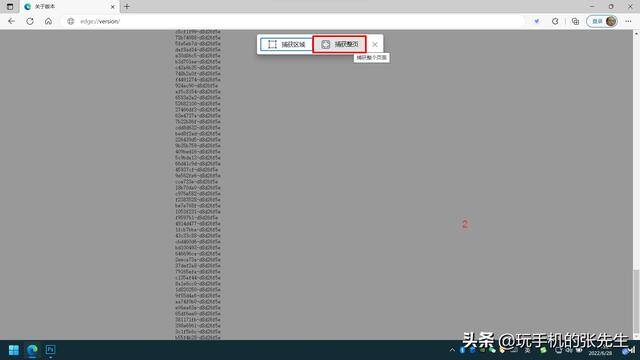 电脑长图截屏怎么截（电脑长截图怎么截）