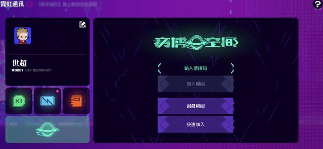 免费赚钱无门槛的游戏（《霓虹深渊》手游版上线了，你们觉得怎么样？）