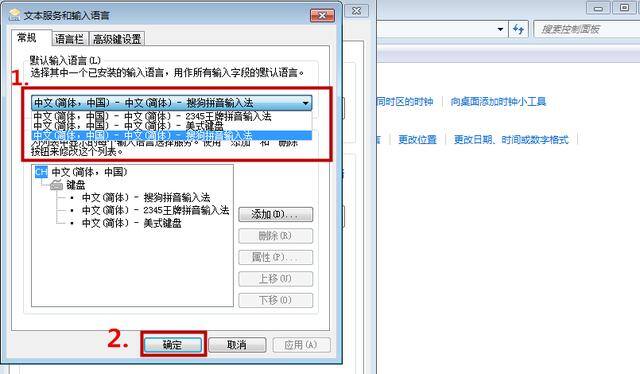 电脑怎么转换成中文输入法（电脑输入法怎么设置？）
