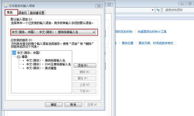 电脑怎么转换成中文输入法（电脑输入法怎么设置？）