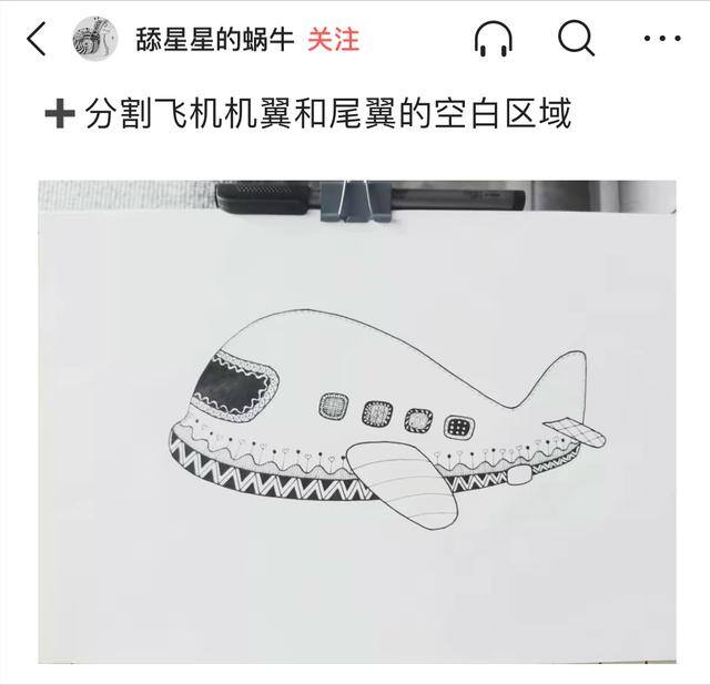 飞机怎么画好看又简单（舔星星的蜗牛）