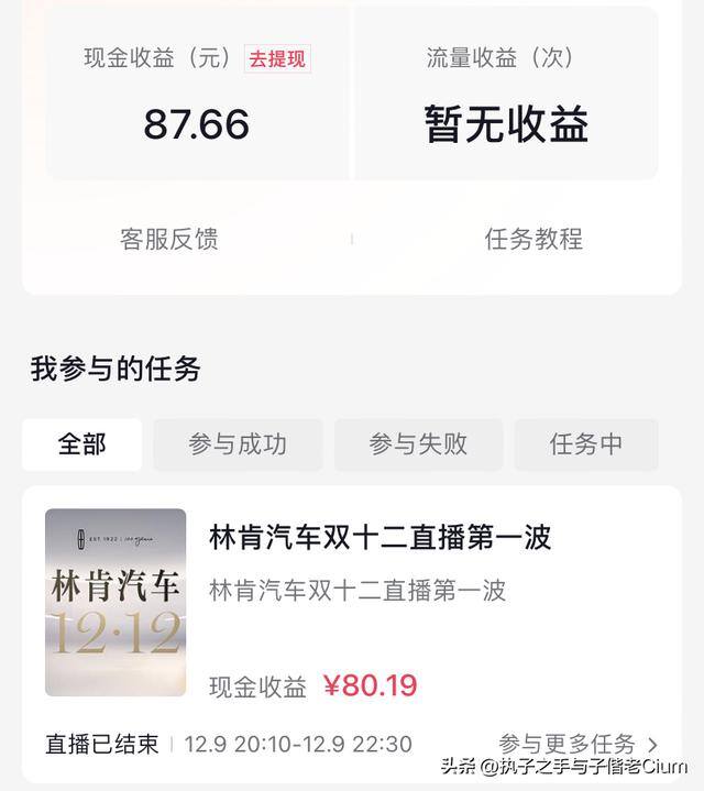 全民任务看直播怎么拿500元（抖音全民看播任务怎么做？）