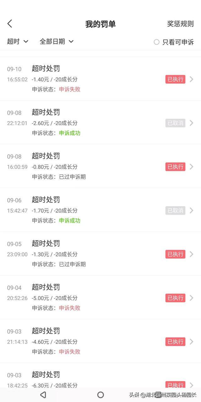 饿了么兼职怎么做（关于饿了么派单逻辑）