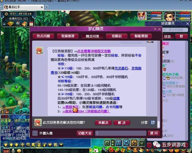 梦幻西游跑环赚钱吗（cf手游：现在多开跑人物环赚钱吗？）