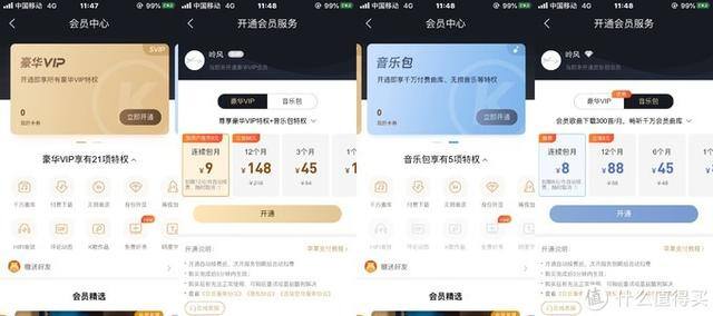 正规听歌赚钱的软件（qq音乐会员充值）