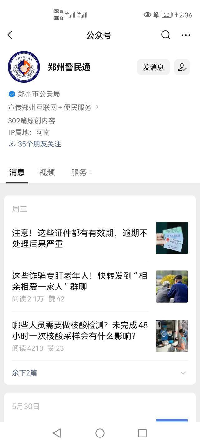 拍违章赚钱（郑州交警一年掏出200万元，用作道路交通违法举报奖励资金）