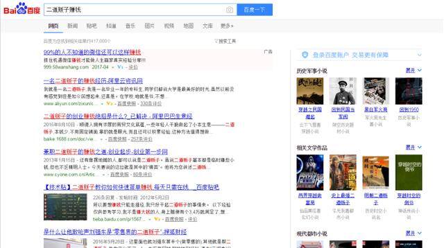 qq赚钱软件（网上赚钱的方法）