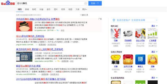qq赚钱软件（网上赚钱的方法）