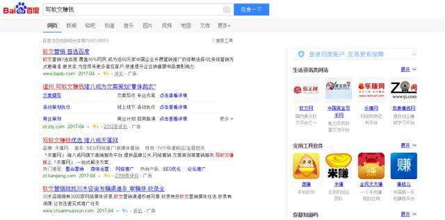 qq赚钱软件（网上赚钱的方法）