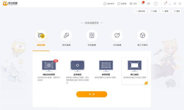 斗鱼怎么直播（手机游戏如何投屏在电脑上进行直播？）