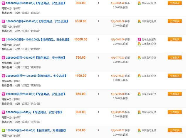 游戏搬砖怎么赚钱（《战意》玩家：当马匪打劫，无本买卖还不来钱快吗？）
