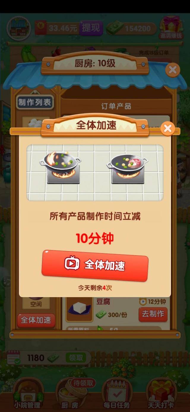 我的小农院赚钱下载正版（《我的世界》提现条件赚钱吗？）
