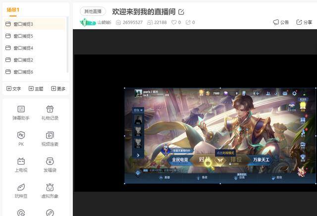 斗鱼怎么直播（手机游戏如何投屏在电脑上进行直播？）