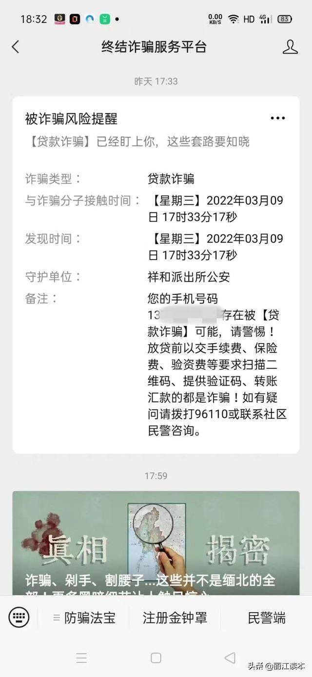 贷款30万（网贷套路深千万别让你）