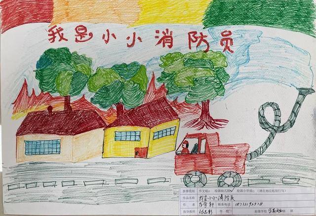 六年级画画（消防员的奇思妙想）