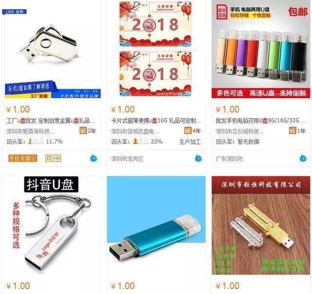 抖音赚钱版下载（抖音音乐u盘售卖）