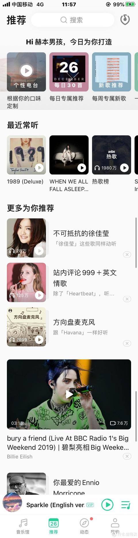 正规听歌赚钱的软件（qq音乐会员充值）