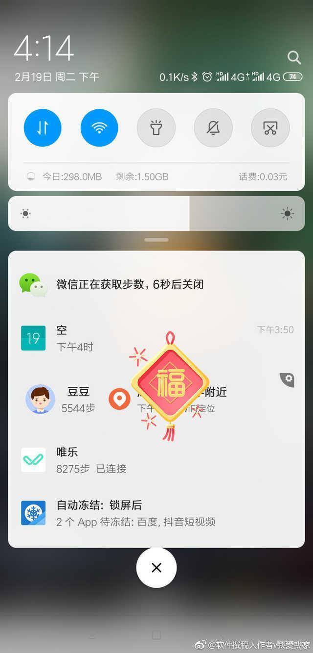 怎么关闭微信运动（微信停用微信运动也收到获取步数提示提示用户被监视？）
