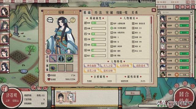 神农百草园游戏赚钱（《天给弟子》：修仙游戏中的修仙技巧）