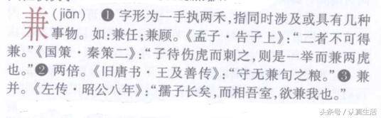 赚的拼音（一手拿两禾的兼赔）