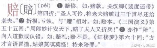 赚的拼音（一手拿两禾的兼赔）
