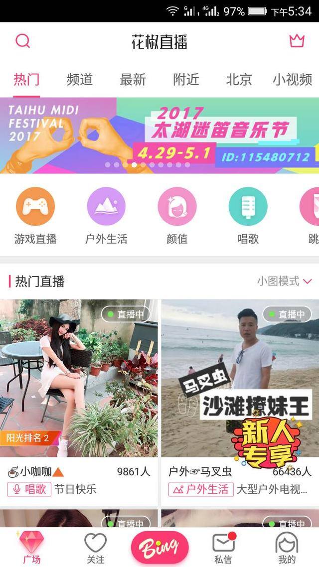 花椒直播怎么样（花椒直播内容清爽了不少，但有些问题仍需关注）
