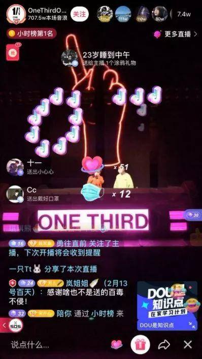 网易云直播一天能赚多少钱（“云蹦迪”、“云音乐节”、“云睡觉”、“云音乐节”…）