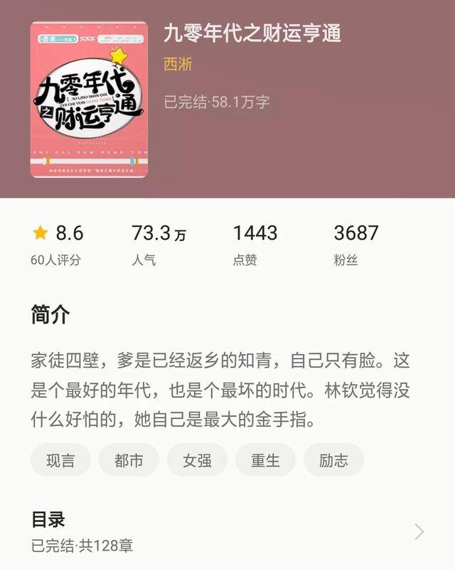 主角重生香港赚钱的商业小说（女主重生的小说：先知先觉，努力赚钱，拼搏出属于自己的商业帝国）