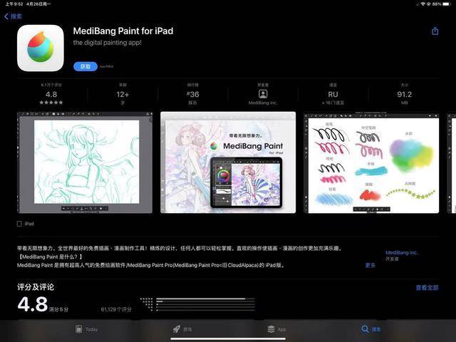 sketches绘画软件下载（procreate手机画画app评测）