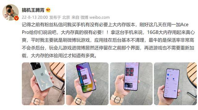 大学生用什么手机比较好（一加acepro京东好评率98%，网友：大内存多用几年更放心）