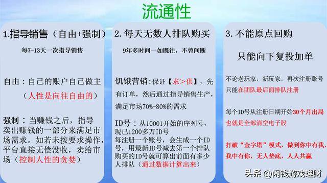 真实有效的赚钱小游戏（现金流和现金量，到底有什么区别？）