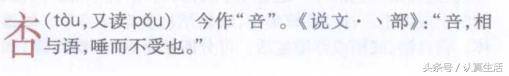 赚的拼音（一手拿两禾的兼赔）