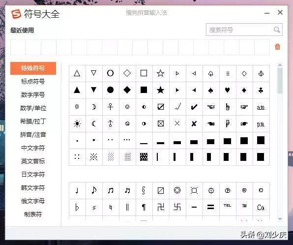 在电脑上怎么打（电脑上怎么打出特殊符号）