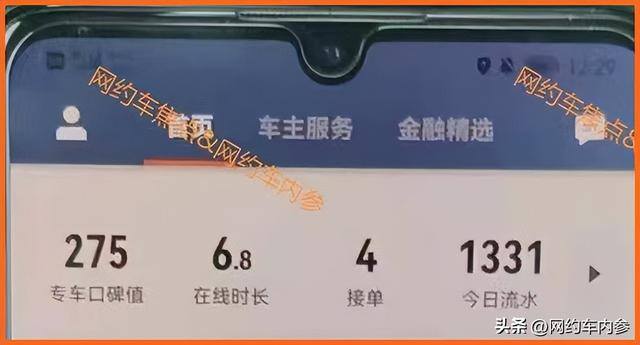 上海跑网约车一个月多少钱（好行情又回来了！网约车行情明显好起来）