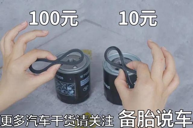 100块钱（10块钱的机滤止回阀和100块钱的机滤止回阀的区别）