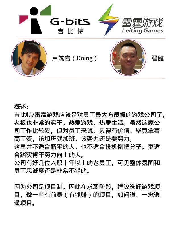 问道手游怎么赚钱（吉比特的老板是翟健吗？）