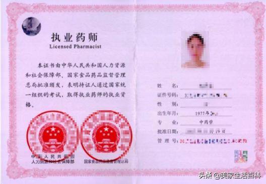 考哪些证书可以赚钱（冷门又能赚钱的三个证书，你知道几个？）