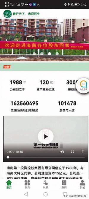app推广挣钱（“走进海南”骗局：“走进海南”app未清空）