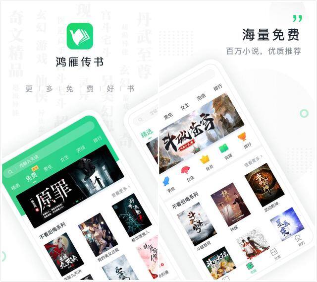 免费阅读小说（免费看小说的app，你知道几个？）