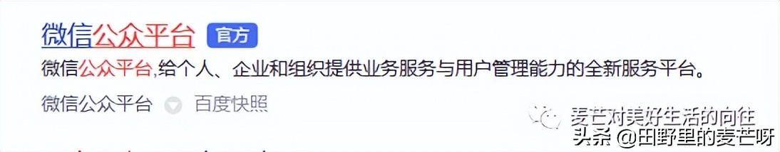 如何开通微信公众号（关于微信公众号开通）