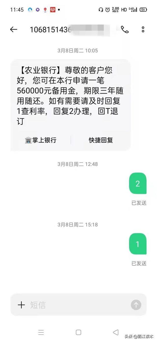 贷款30万（网贷套路深千万别让你）