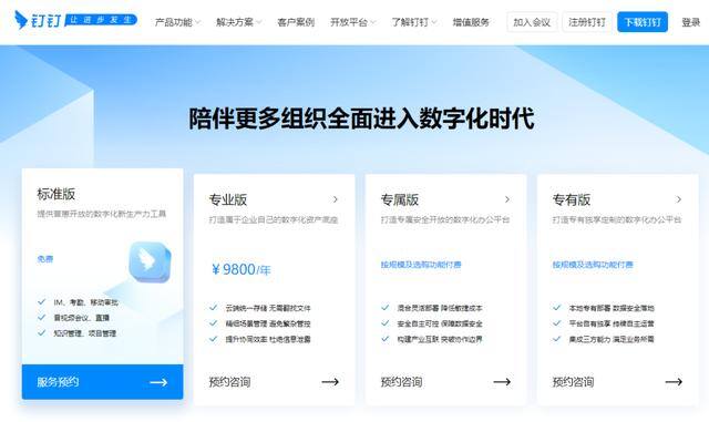 真正挣钱的app有哪些（钉钉用户数突破6亿，钉钉商业化路在何方？）