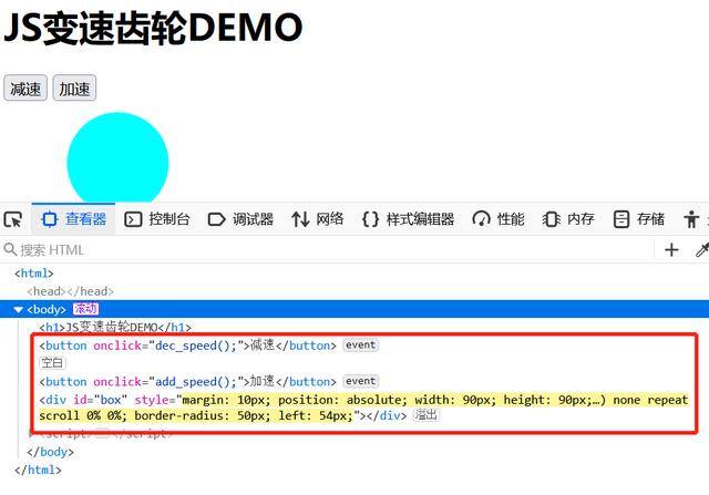 变速齿轮电脑版怎么用（javascript奇淫技巧：变速齿轮）