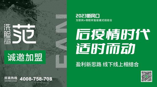 开一个专门洗脸的小店（开一家“小而轻”的洗脸吧，到底挣不挣钱？三个月就回本信不信？）