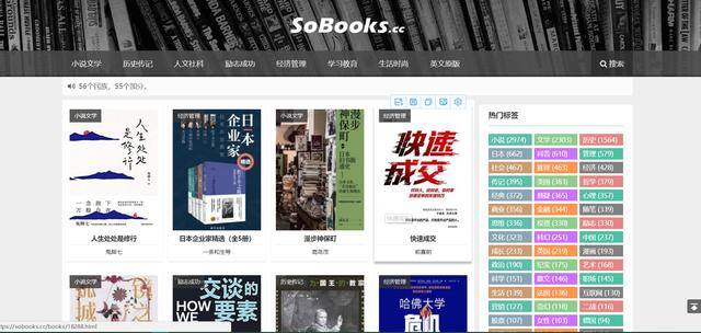 免费看书（16个免费的电子书网站）